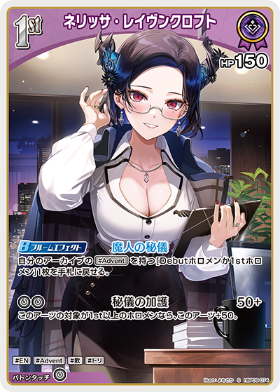 Nerissa Ravencroft S hBP09-074