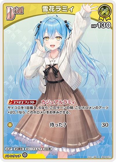 Yukihana Lamy S hBP09-077
