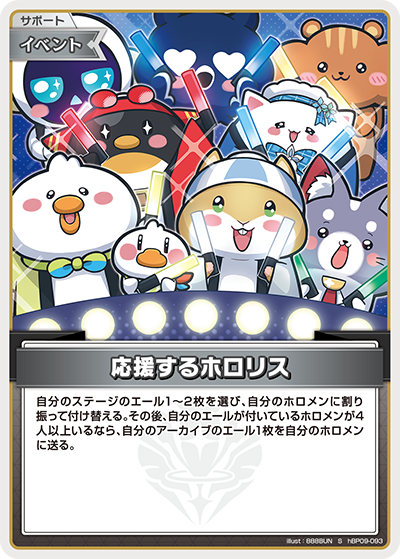 supporting Hololive fans S hBP09-093