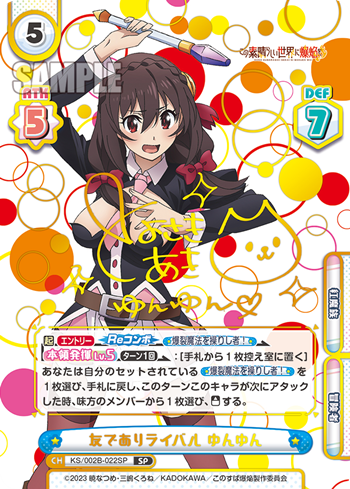Yunyun SP KS/002B-022 - Rebirth for you KonoSuba: An Explosion on This Wonderful World!