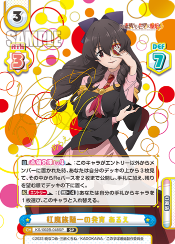 Arue SP KS/002B-048 - Rebirth for you KonoSuba: An Explosion on This Wonderful World!