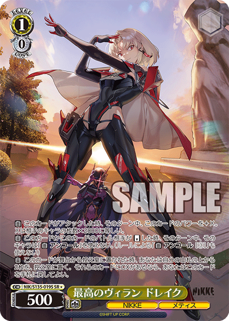 Drake SR1 NIK/S135-019S