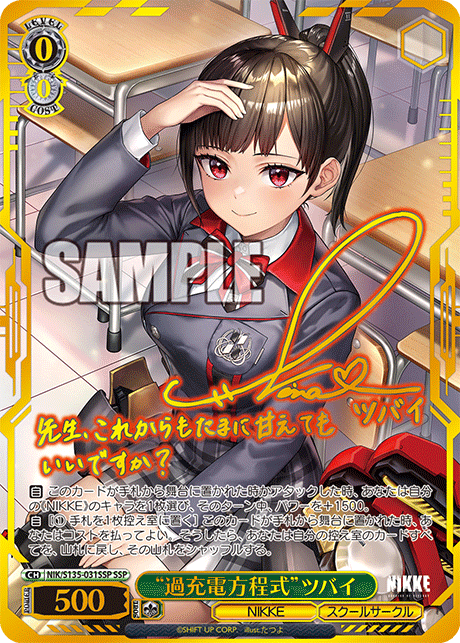 Zwei SSP NIK/S135-031SSP