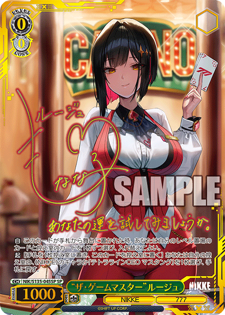 Rouge SP NIK/S135-045SP