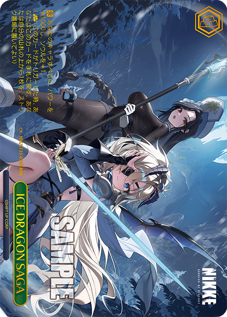 ICE DRAGON SAGA RRR NIK/S135-054R