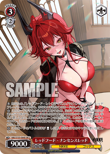 Red Hood SR2 NIK/S135-064S