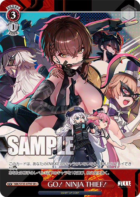 GO! NINJA THIEF! SR1 NIK/S135-079S