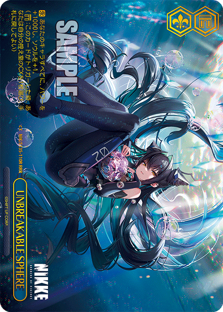 UNBREAKABLE SPHERE RRR NIK/S135-110R