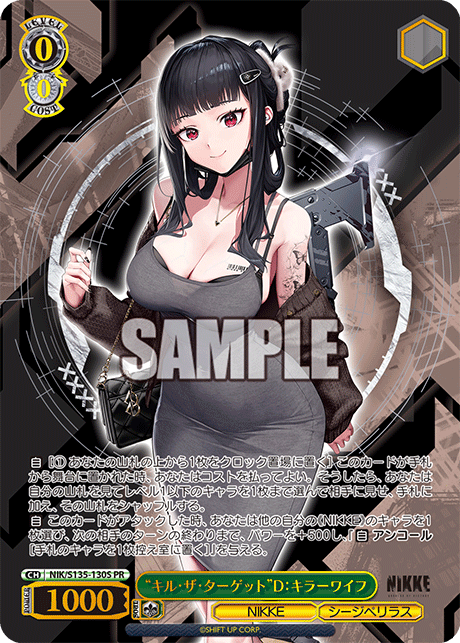 D: Killer Wife PR NIK/S135-130S