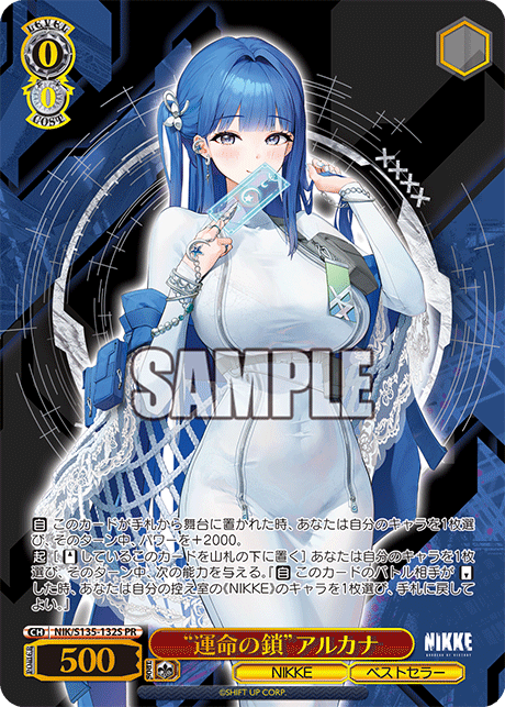 Arcana PR NIK/S135-132S