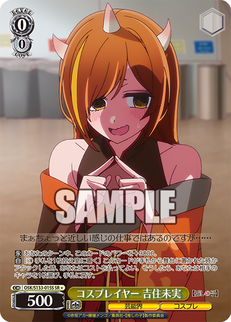 Yoshizumi Mimi SRโ OSK/S133-015S