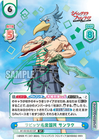 Sankura SP SF/001B-001SP