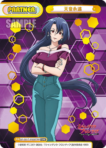 Amane Towa TPP SF/001T-P009TPP
