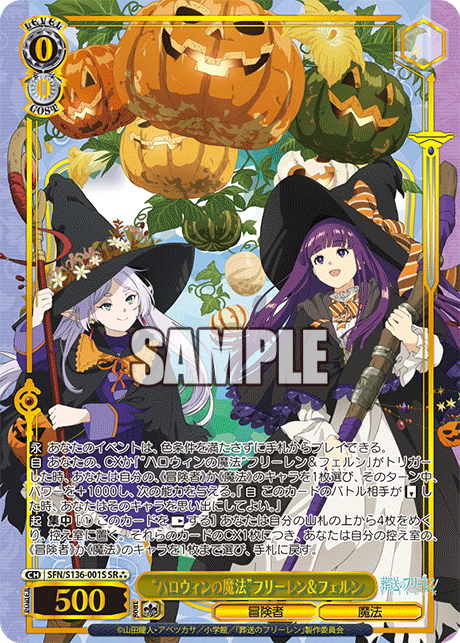 Frieren & Fern SR3 SFN/S136-001S