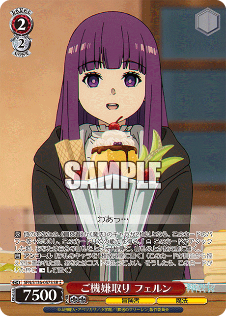 Fern SR2 SFN/S136-057S