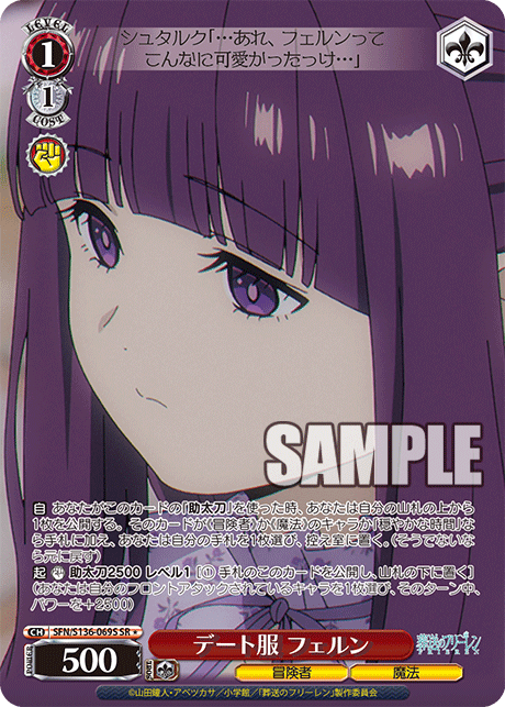 Fern SR1 SFN/S136-069S