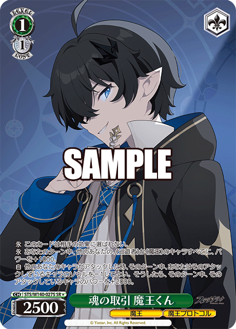 Tyrant SR1 STS/W140-027S