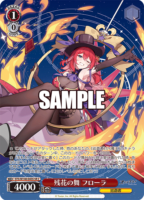 Flora SR2 STS/W140-043S