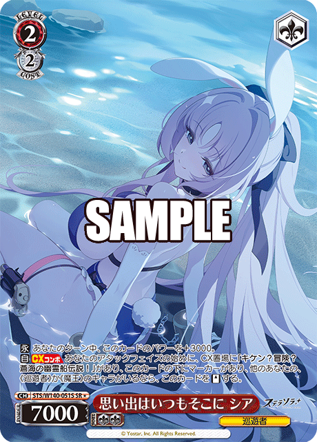 Shia SR1 STS/W140-051S