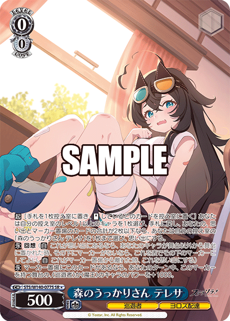 Teresa SR1 STS/W140-077S