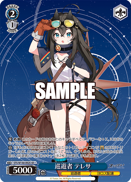 Teresa SR1 STS/W140-092S