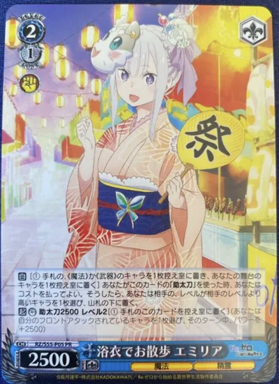 Emilia PR RZ/S55-P05 - RE:ZERO STARTING LIFE IN ANOTHER WORLD vol.2