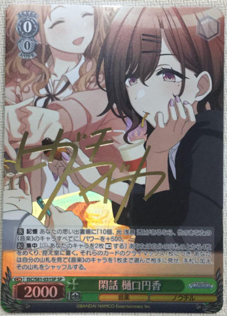 Madoka Higuchi SC/S81-031SPSP - THE IDOLM@STER SHINY COLORS