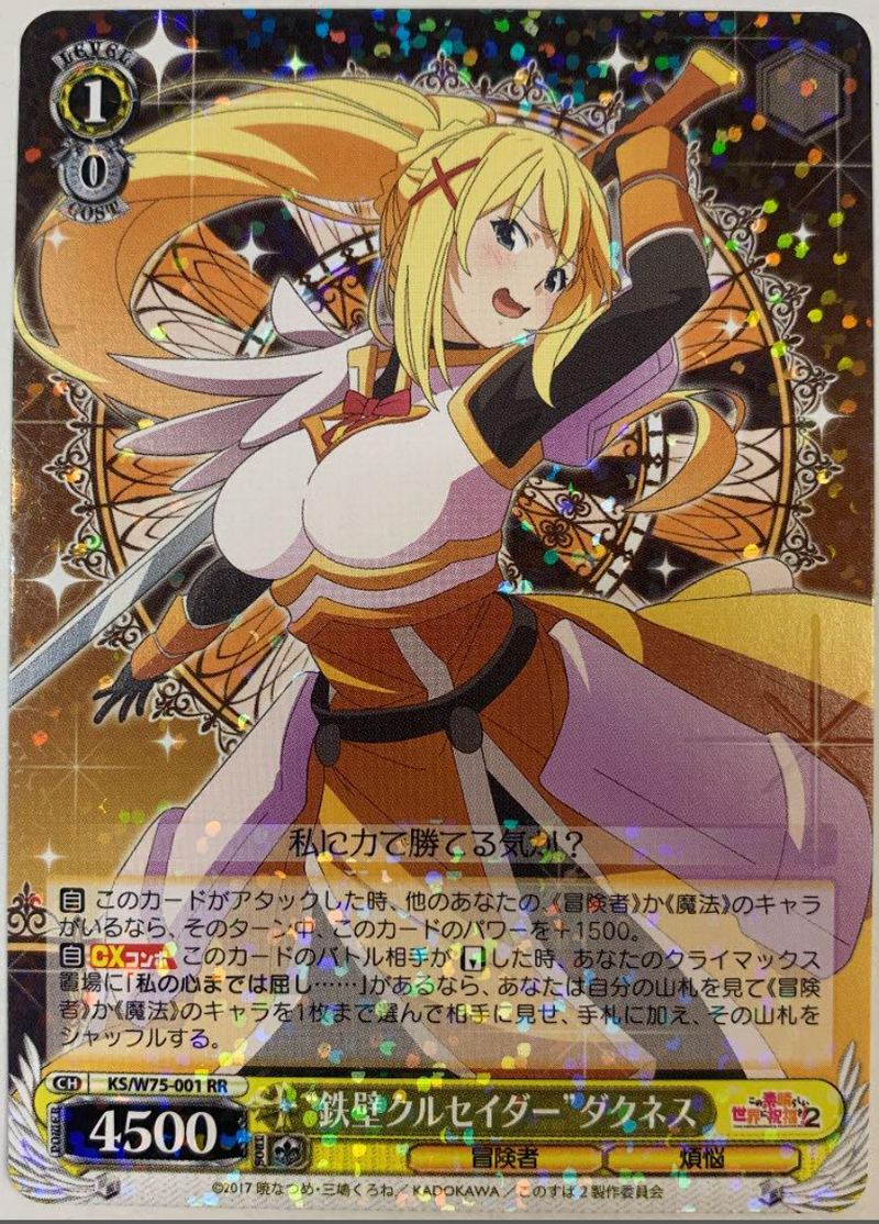 Darkness SP KS/W55-002SP - GOOD'S BLESSING ON THIS WONDERFUL WORLD! 2 KONOSUBA