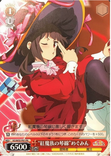 Megumi PR KS/W55-P01 - GOOD'S BLESSING ON THIS WONDERFUL WORLD! 2 KONOSUBA
