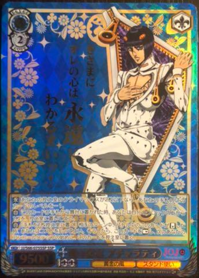 Buccellati SSP JJ/S66-075SSP - Jojo'S Bizarre Adventure
