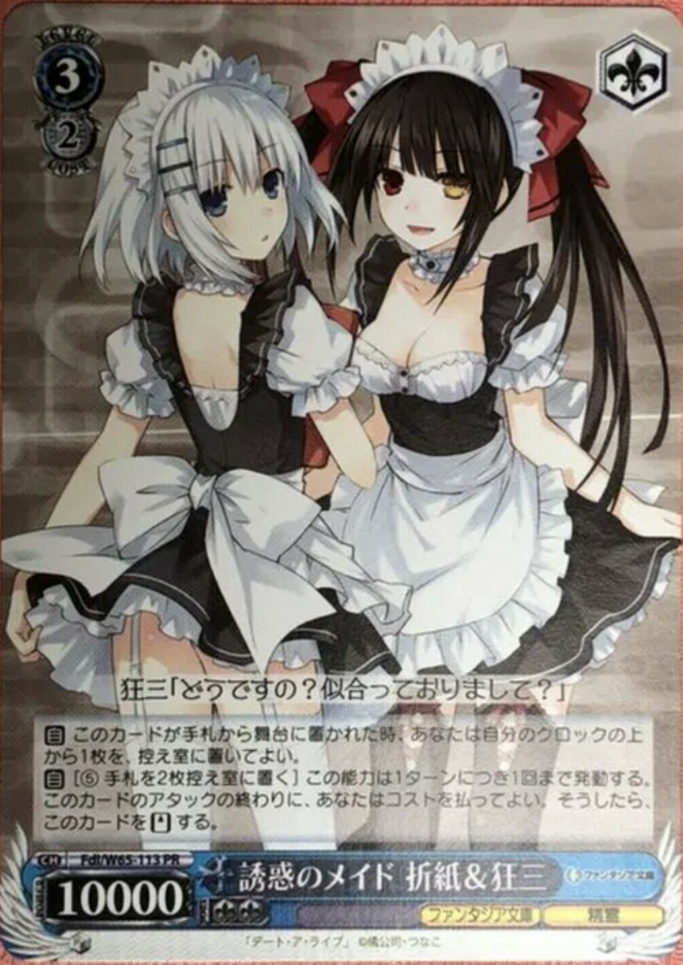 Origami Kurumi PR Fdl/W65-113 - Fujimi Fantasia Bunko