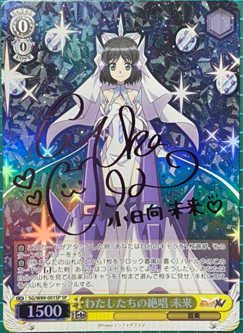Miku Kohinata SP SG-W89-001SP - Symphogear XV