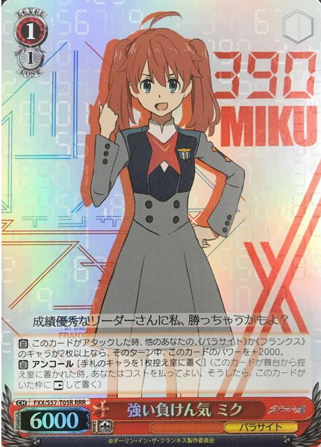 Miku RRR FXX/S57-T05R - DARLING in the FRANXX