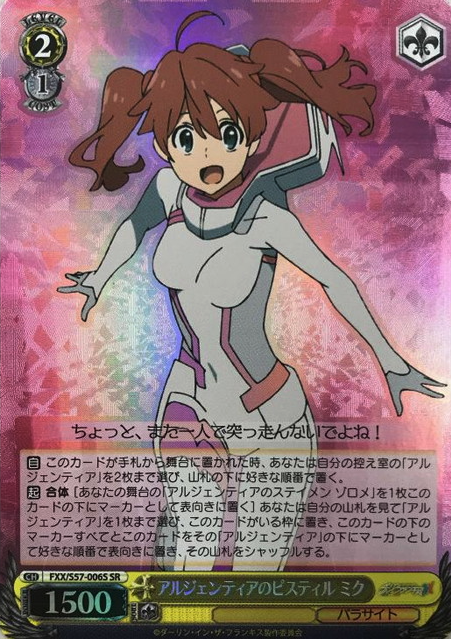 Miku SR FXX/S57-006S - DARLING in the FRANXX