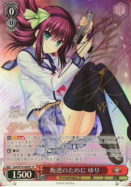 Yuri SP KAB-W78-066SP - Key 20th Anniversary (Angel Beats! / Key visual novels crossover)