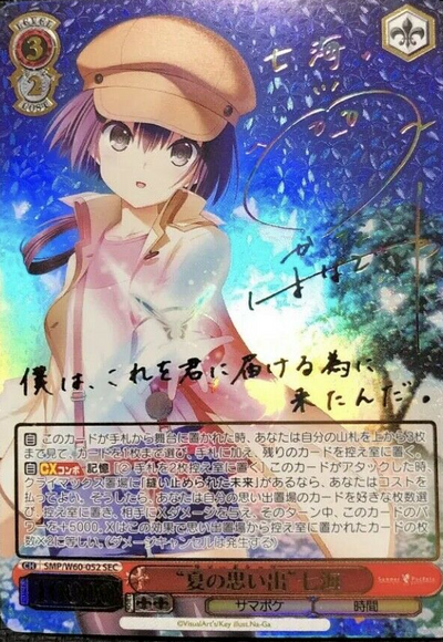 Nanami SEC SMP/W60-052 - Summer Pockets