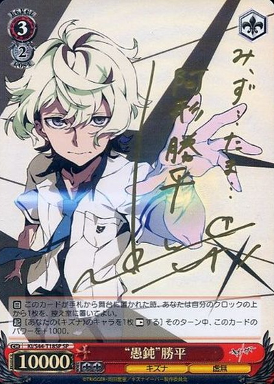 Katsuhira Agata SP KI/S44-T18SP - Kiznaiver