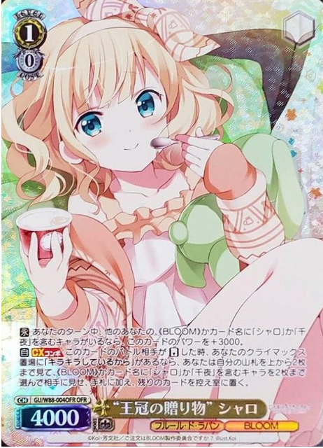 Syaro OFR GU/W88-004OFR - Is the Order a Rabbit ? BLOOM