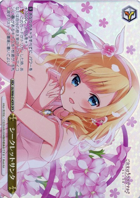 Syaro OFR GU/W88-014OFR - Is the Order a Rabbit ? BLOOM