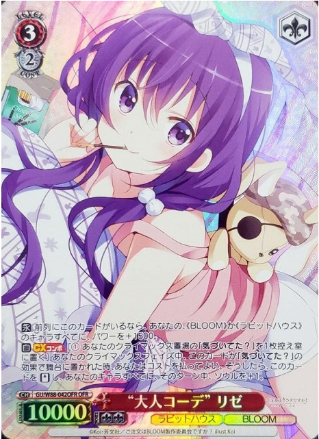 Rize OFR GU/W88-042OFR - Is the Order a Rabbit ? BLOOM