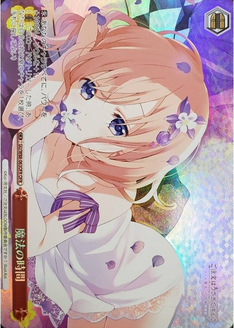 Cocoa OFR GU/W88-063OFR - Is the Order a Rabbit ? BLOOM