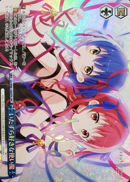 Maya Megu OFR GU/W88-106OFR - Is the Order a Rabbit ? BLOOM