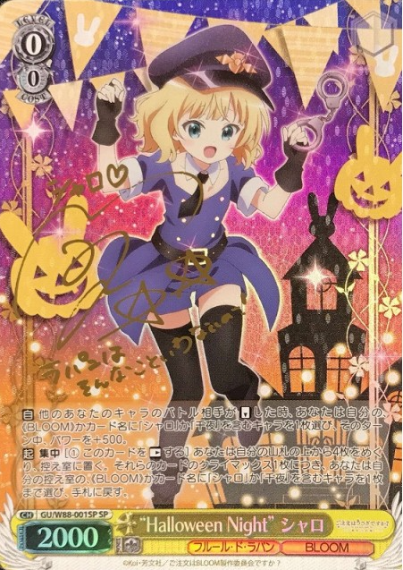 Syaro GU/W88-001SPSP - Is the Order a Rabbit ? BLOOM