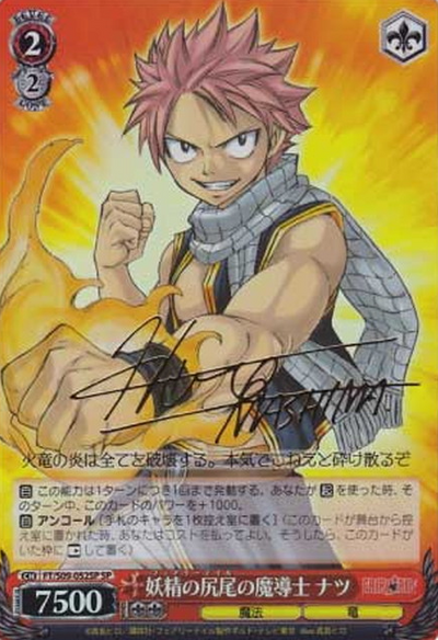 Natsu SP FT/S09-052SP - FAIRY TAIL