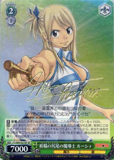 Lucy SP FT/S09-027SP - FAIRY TAIL