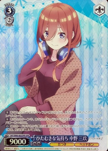 Miku OFR 5HY/W90-082OFR - The Quintessential Quintuplets Vol.2