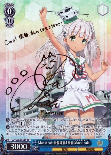 Maestrale SP KC/S67-T09SP - Kantai Collection Kancolle 5th Phase