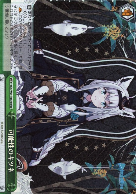 Shirakami Fubuki RRR HOL/W91-T037R - Hololive