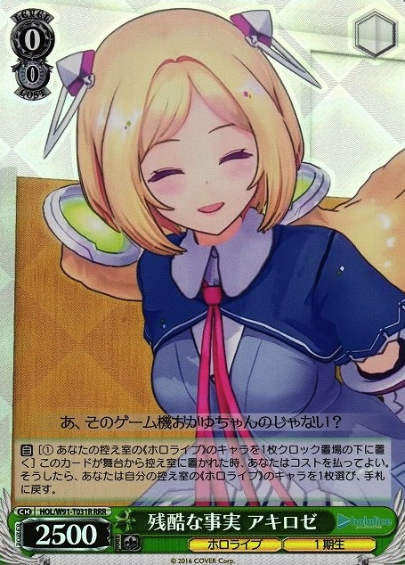 Aki Rosentha RRR HOL/W91-T031 - Hololive