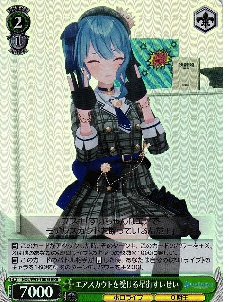 Hoshimachi Suisei RRR HOL/W91-T007R - Hololive